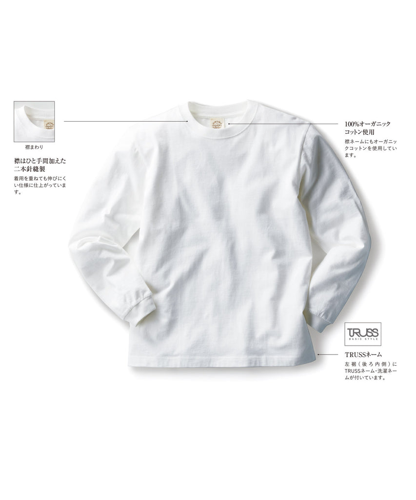 OGL-914　オーガニックコットンロングスリーブTシャツ（リブ有り）