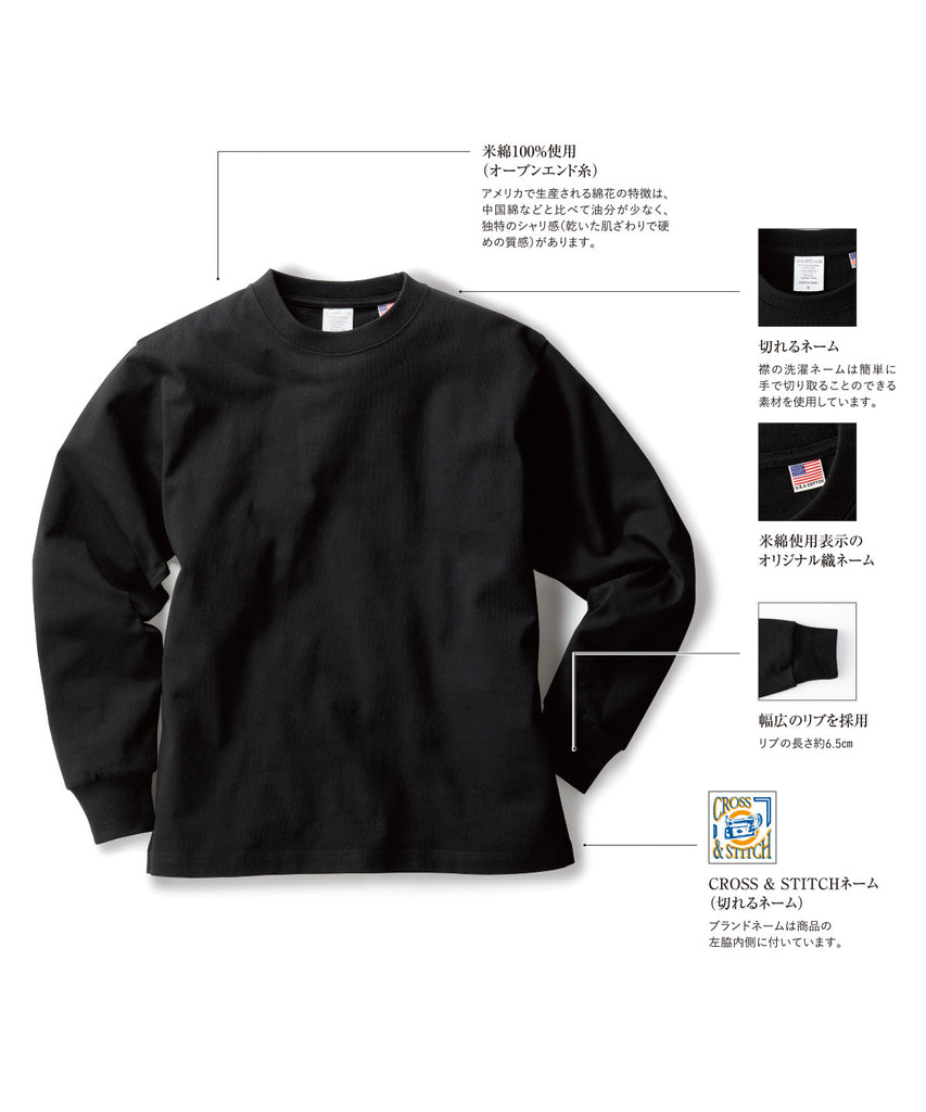 UCL-951　USAコットン ロングスリーブTシャツ