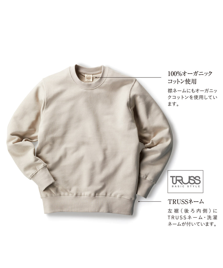 OGS-915　オーガニックコットンスウェットシャツ