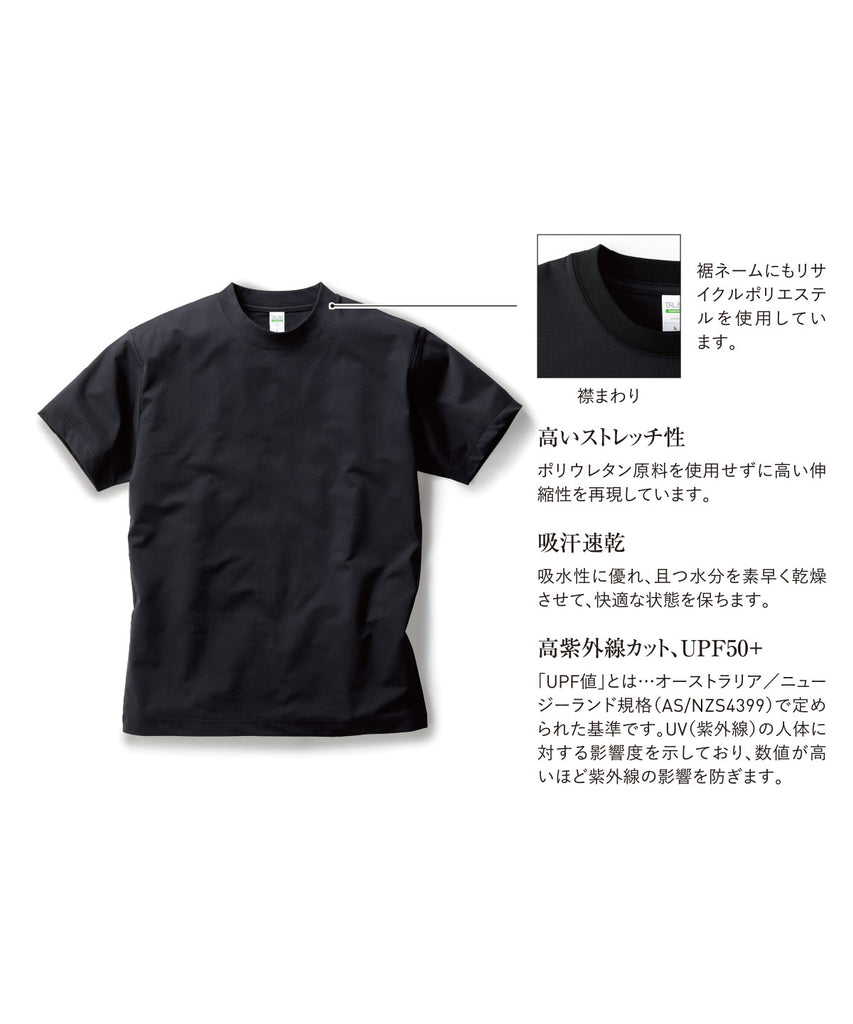 CLD-923  コットンライクドライTシャツ（リサイクルポリ50%）