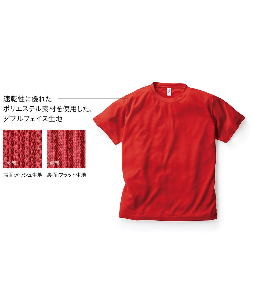 ACT-108 アクティブ Tシャツ