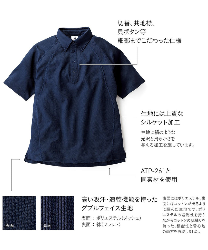 BDP-262 ボタンダウン ポロシャツ
