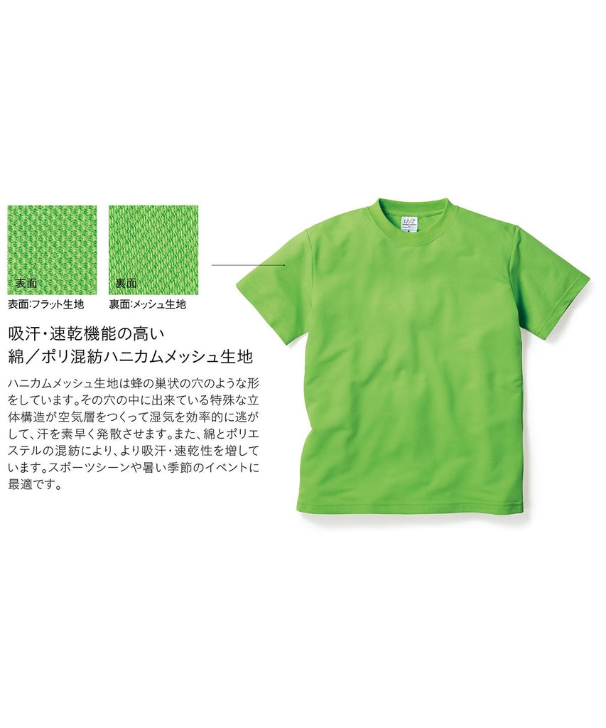 HNC-102 ハニカム長袖Tシャツ(リフﾞ有り)(Size：7XL)