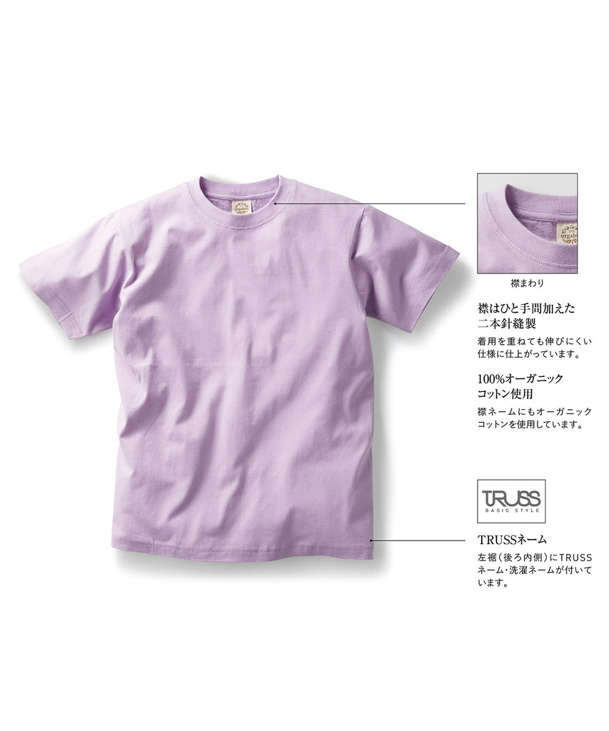 OGB-910　オーガニックコットンTシャツ